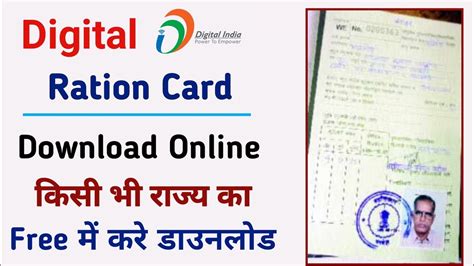 how to get ration smart card|smart ration card status.